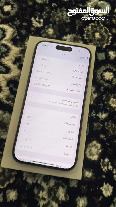 iPhone 15Pro شبه جديد بسعر حرق