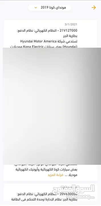 هونداي  كونا 2019 للبيع