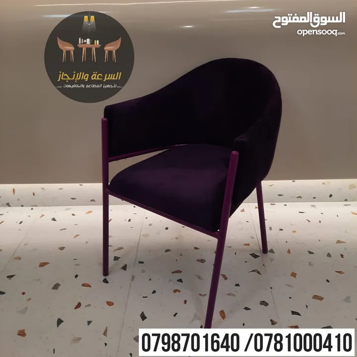 جميع موديلات الطاولات والكراسي