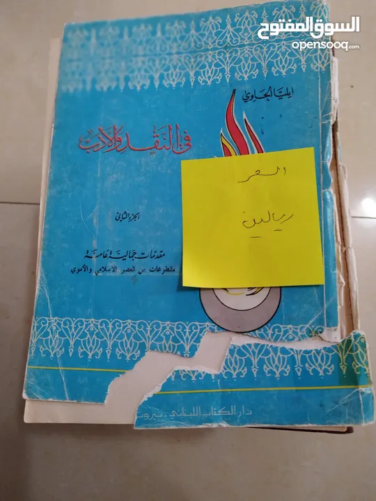 كتب للبيع للمهتمين