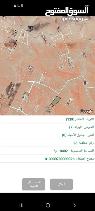 قطعة أرض استثمارية قرب جمرك عمان الجديد مفروز قوسان مستقل عشر دونمات والله يبارك ل صاحب نصيب