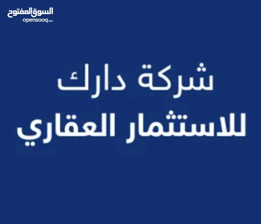 بيت حديث درجة اولى للبيعتصميم مودرن موقع مميزفي حي الحسين مساحة  100 متر