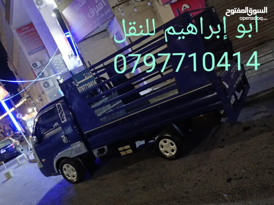 بكم للنقل داخل وخارج عمان وجميع المحافظات لنقل الاثاث والبضائع وجميع ما يلزم نقله خدمه 24 ساعه