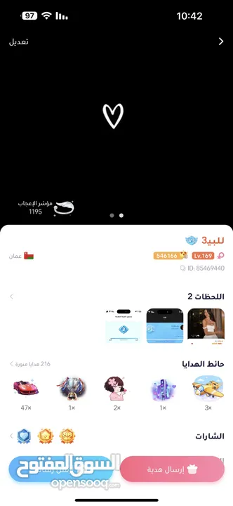 بيع حساب ويبلاي