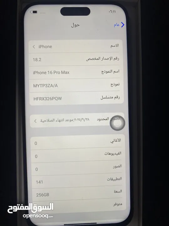 ايفون 16برو ماكس (كوبي)جديد بالكرتونة 256 جيجا