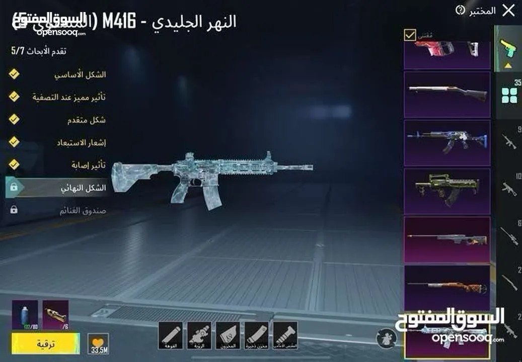 حساب ببجي للبيع والبيع داخل اربد وسبب البيع اعتزااااااال