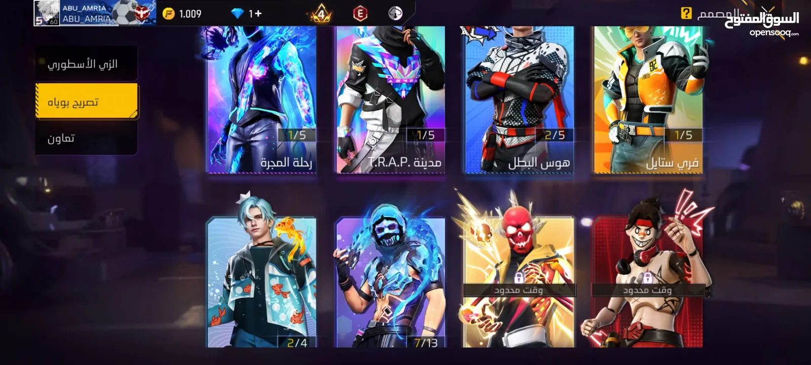 حساب نار للبيع