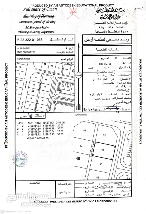 ارض بالخط الاول في مركز الولاية بمساحة 600