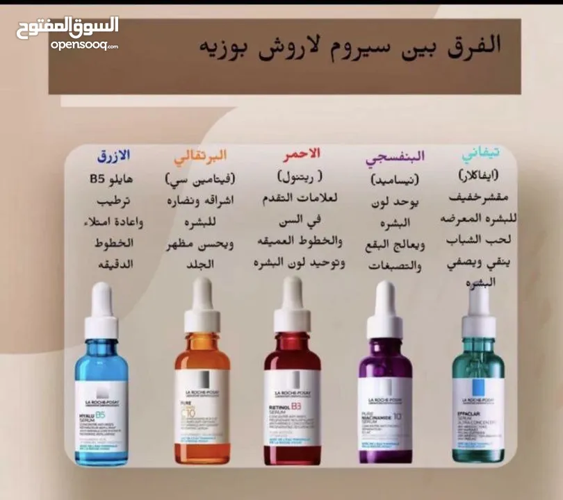 مستحضرات التجميل الطبيعية