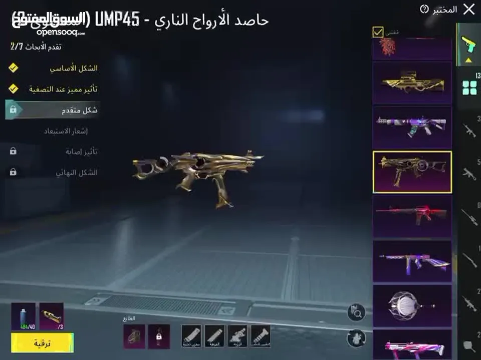 حساب ببجي عالمييه