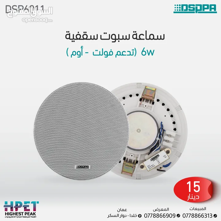 سماعة سقفية سبوت  شركة دسبا 10 واط  celling speaker