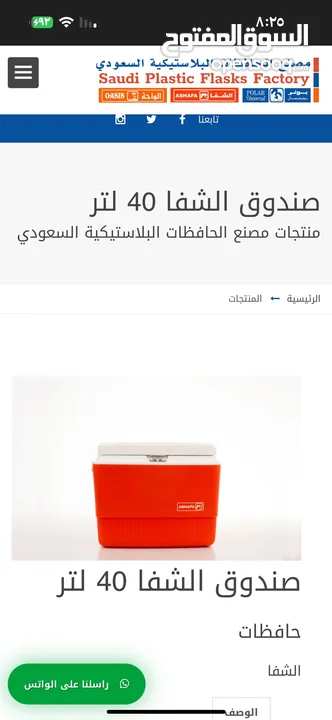 حافظه المياه والثلج والطعام ،ثلاجه  40 لتر