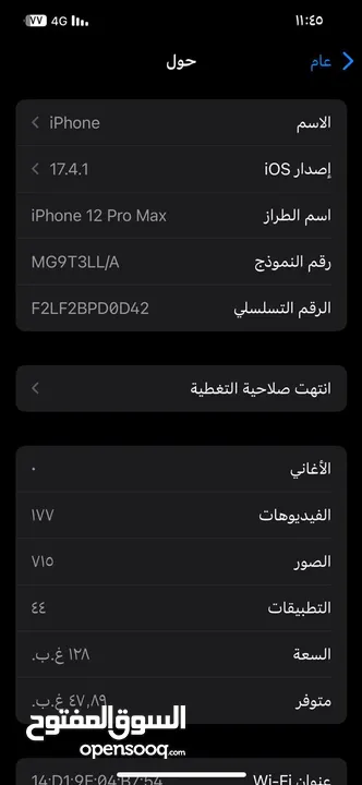 ايفون 12 pro max وكالة مش مغير ولا اشي استخدام قليل جداً