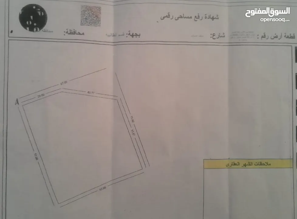 قطعة ارض للبيع 1000 م علي الهرم الرئيسي واجهه 62 متر ترخيص سكني بجانب المترو الجديد من المالك مباشره