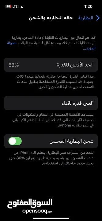 iPhone 12 Pro مايشكي من شي ربي يبارك