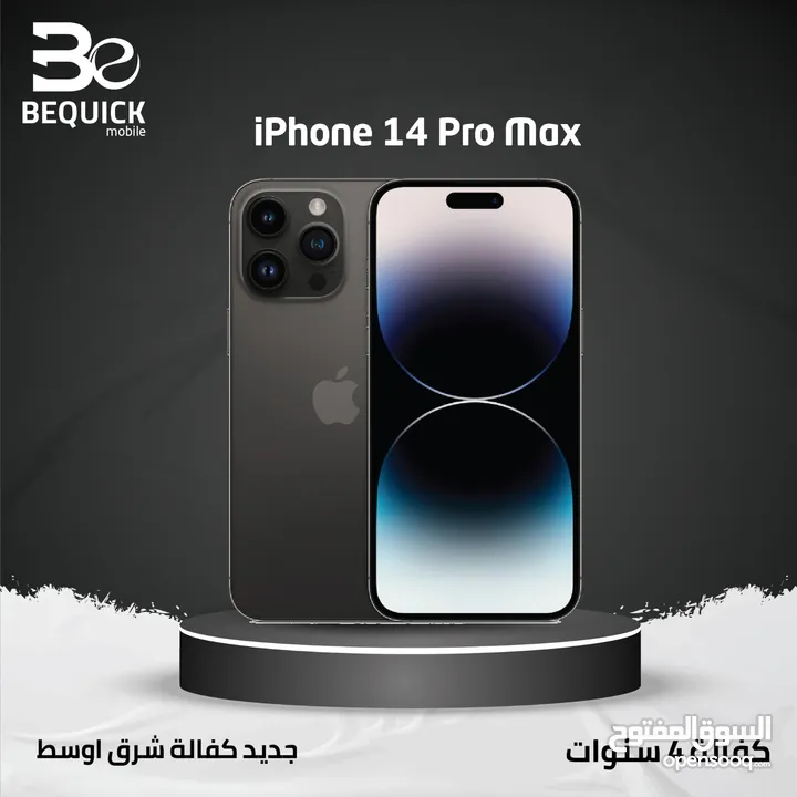 IPHONE 14 PRO MAX 256GB NEW /// ايفون 14 برو ماكس 256GB جيجا جديد افضل سعر في المملكه
