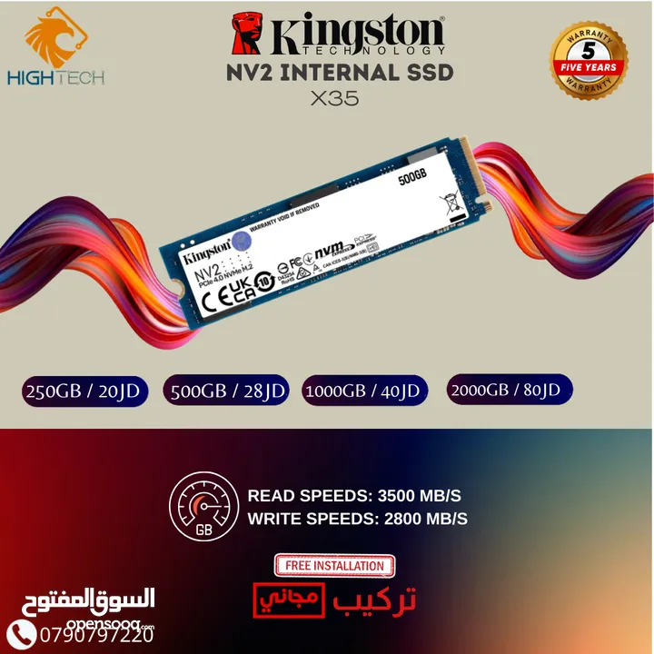 ذاكرة تخزين داخليه بسرعه X35 من كينجستون مع تركيب مجانا Kingston NV2 X35 SSD