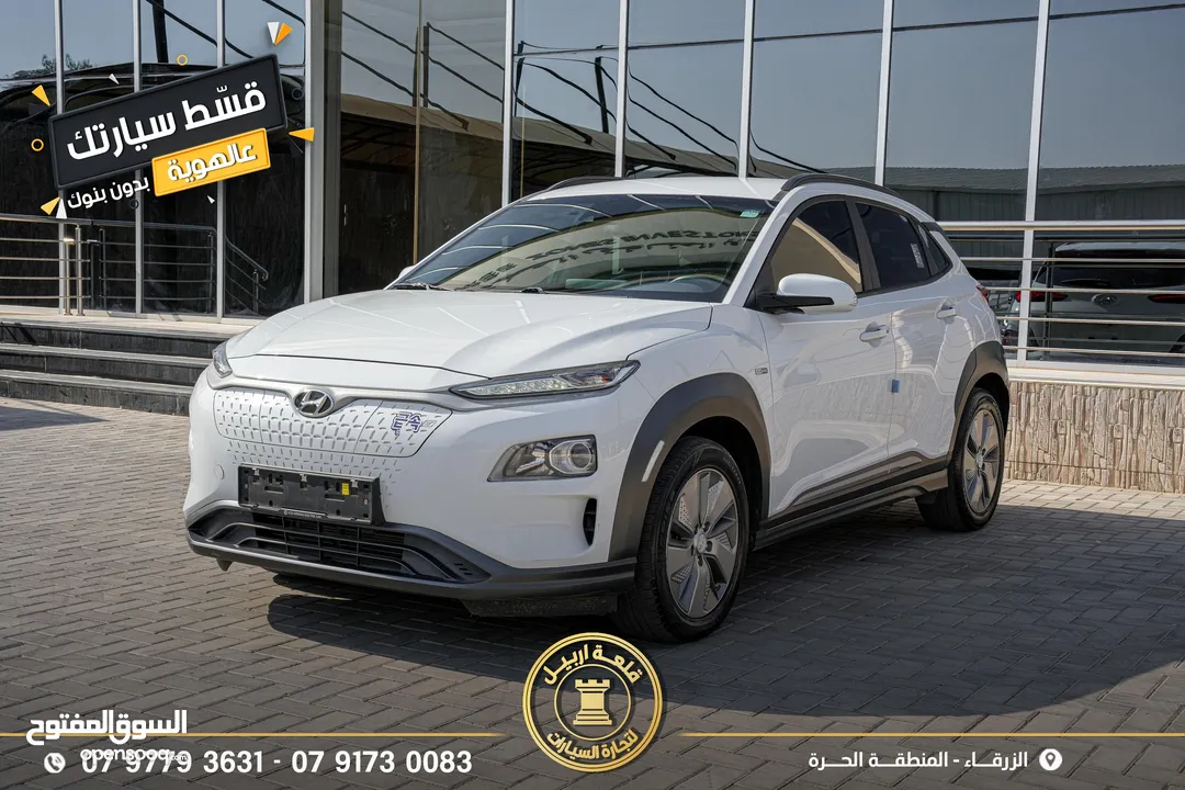 هونداي كونا 2020  اقساط بدفعة اولى 2500 دينار