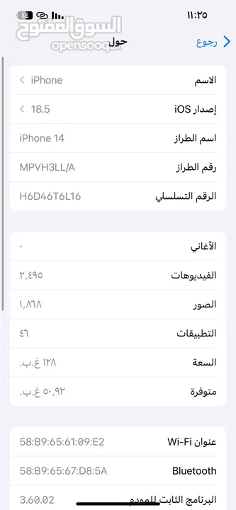 Iphone 14 128GB شريحة الكترونية