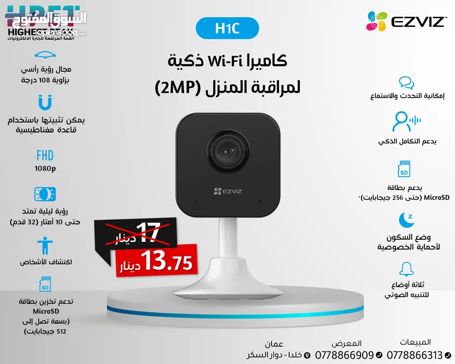 كاميرات ايزفيز بأفضل الأسعار ezviz الداخلية والخارجية ثابت ومتحرك