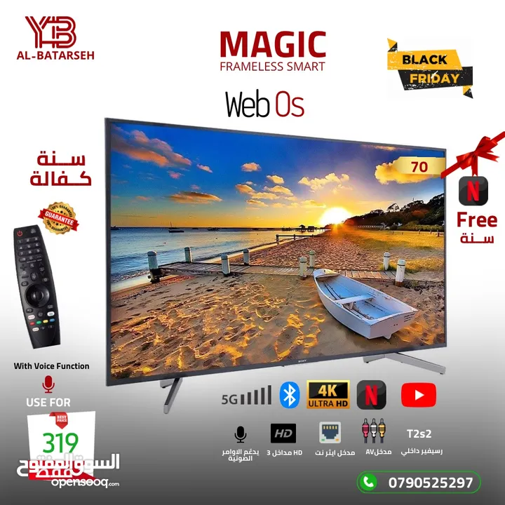 شاشات Magic-smart HD4k -ماجيك