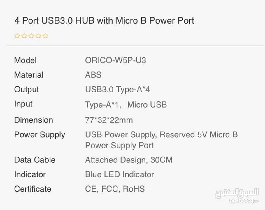 يو اس بي هاب 4  منافذ orico 4 ports usb hub.