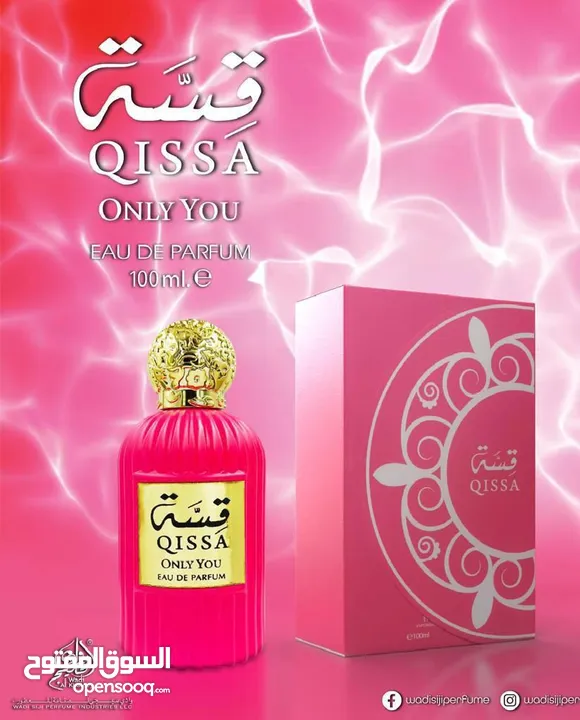 احدث عطور امواج 2025