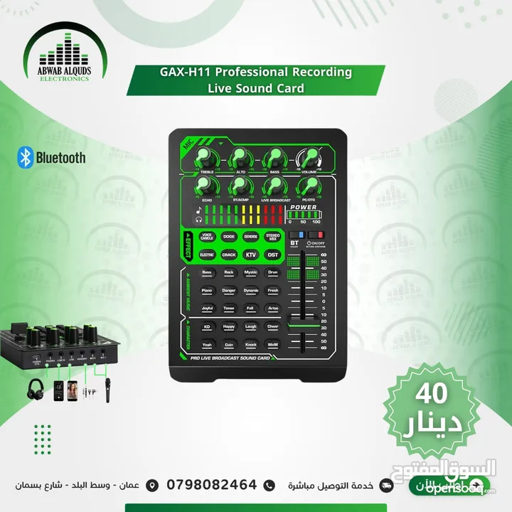 ميكرفونات التسجيل الاحترافي و كروت الصوت  للبث المباشر  للموبايل والكمبيوتر