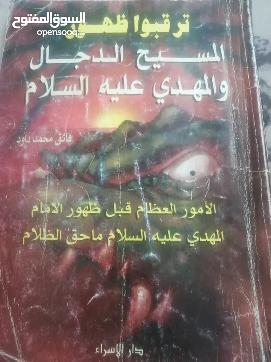 كتب مستعمله للبيع