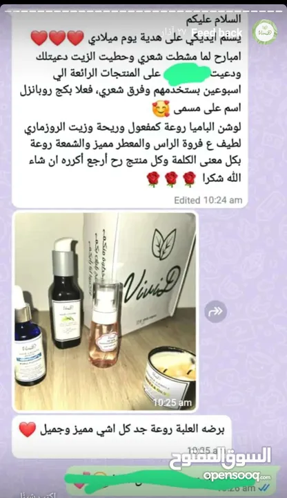غسول بشرة يفتح لون البشرة من اول استعمال