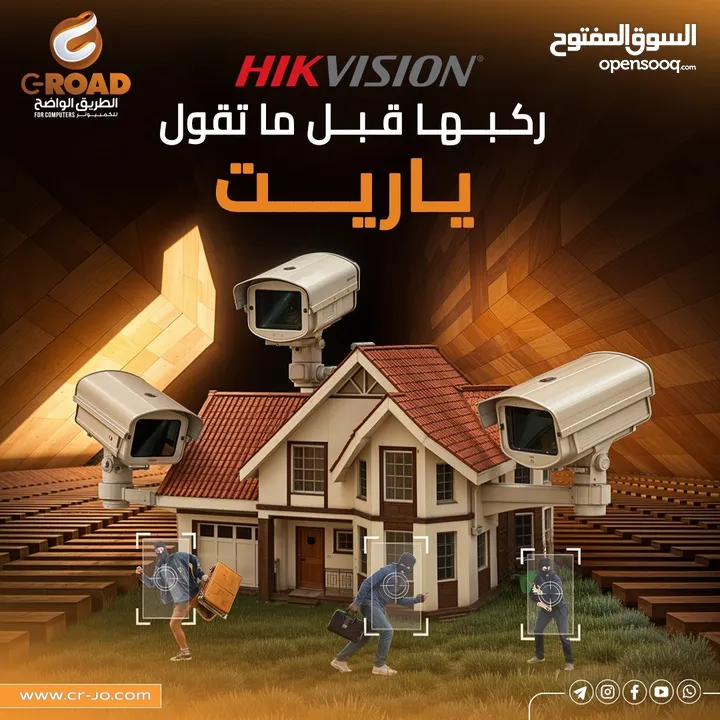 نظام كاميرا 5 ميجا بكسل بدون تركيب خذ وركب وما بدك ايشي Hikvision Camira 5m