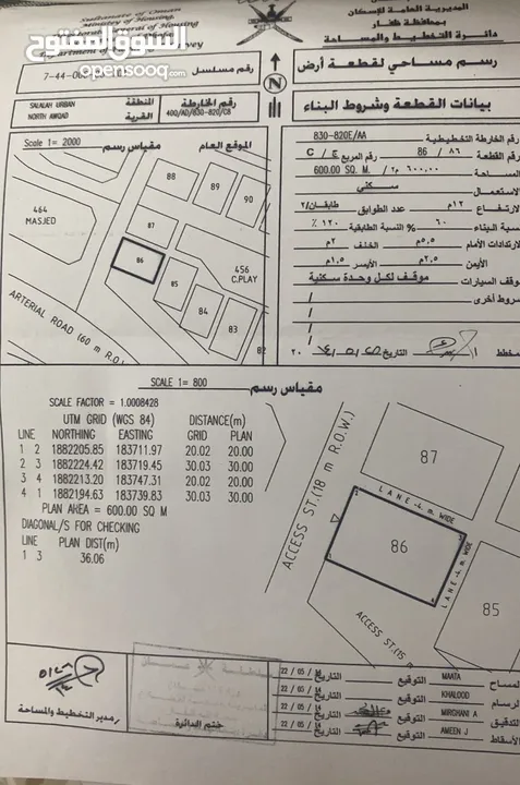 ارض للبيع مميزه جداً عوقد الشمالبه مربع ج مفتوحة 4 جهات وصفه اولى ع شارع 60 متر