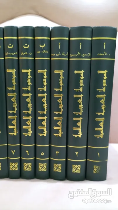 كتب الموسوعة العربيه العالمية 30 كتاب بدون رقم 4