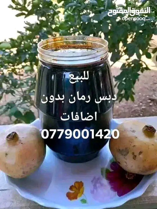 دبس رمان اصلي