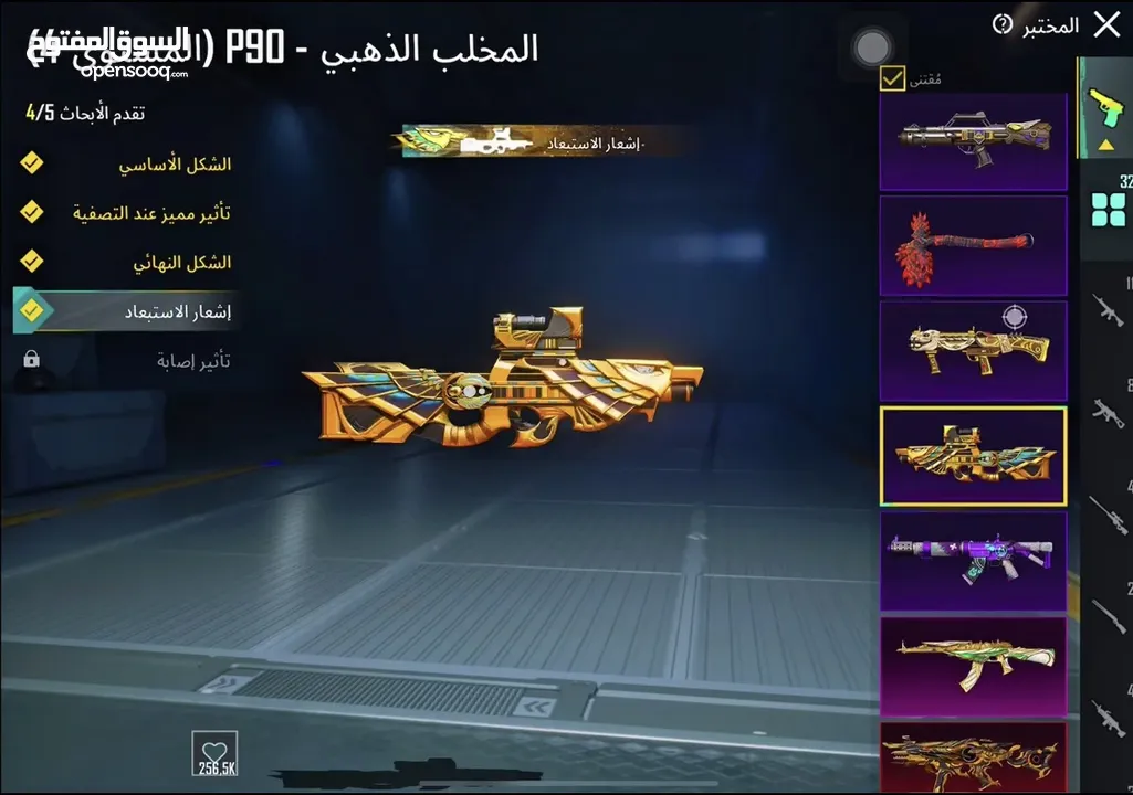 بيع حساب ببجي