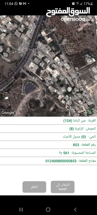 قطعة أرض سكنية تنظيم سكني ج في عين الباشا حي الملك عبدالله