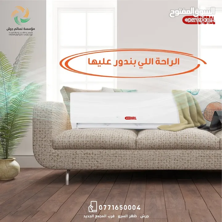 مكيف جنرال فيفا