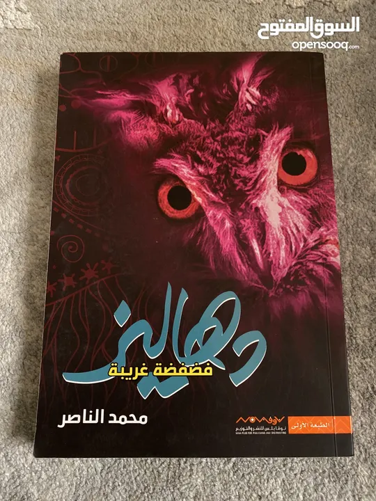 روايات , كتب