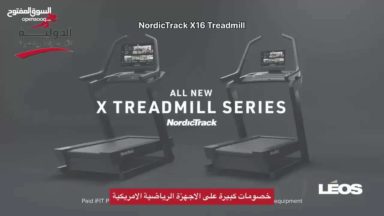 جهاز ركض NordicTrack X16 Treadmill