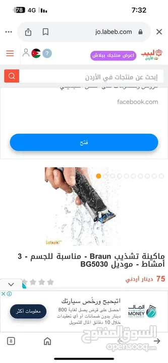 ماكنة حلاقه فيلبس باناسونيك  براون  موزر / رجالي  ستاتي