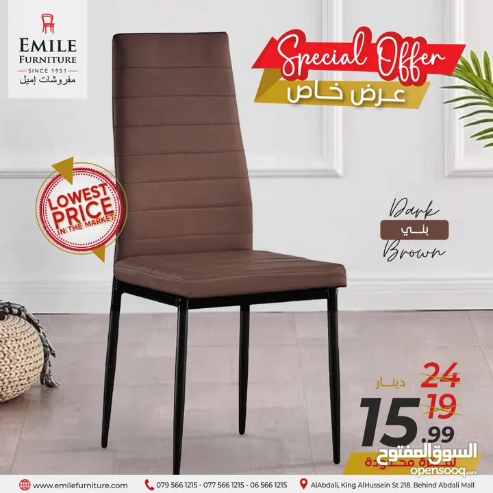 تنزيلات ضخمة على الكراسي أكثر من 50%
