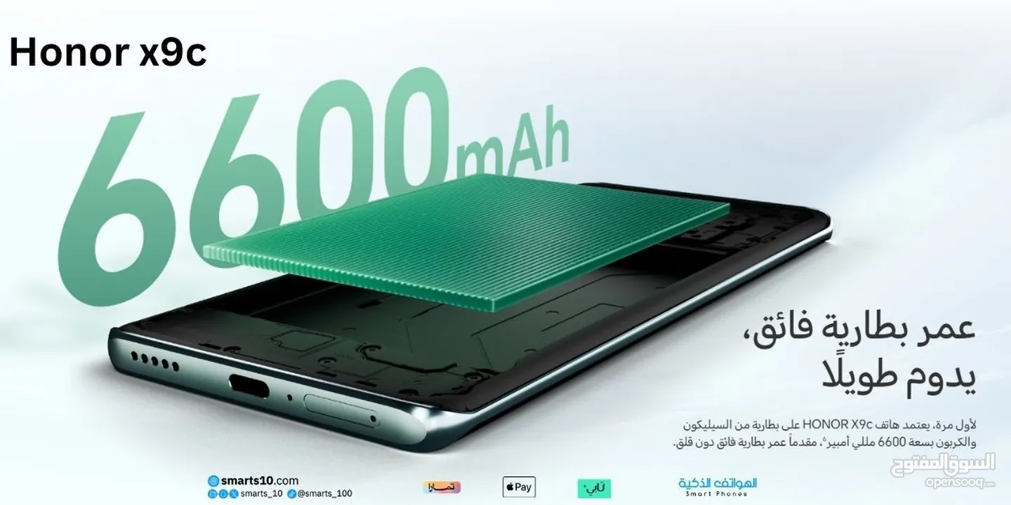 العرض الأقوى مع سماعة بلوتوث Honor X9C 5G متوفر لدى سبيد ستور