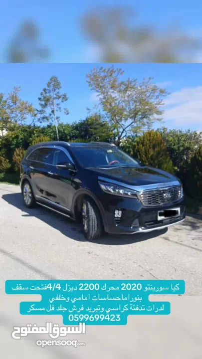 كيا سورينتو 2020 للبيع