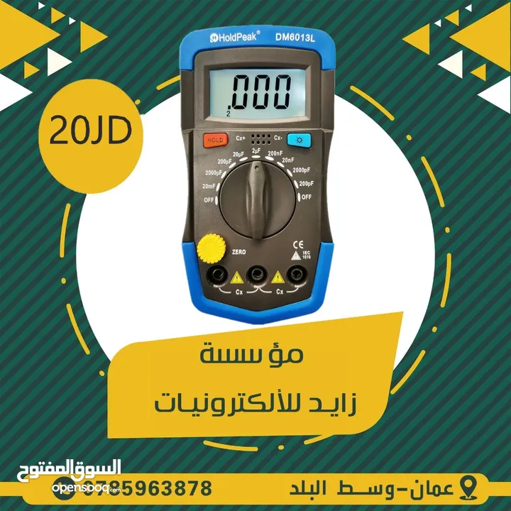 ساعات فحص للصيانة Digital Multimeter Tester
