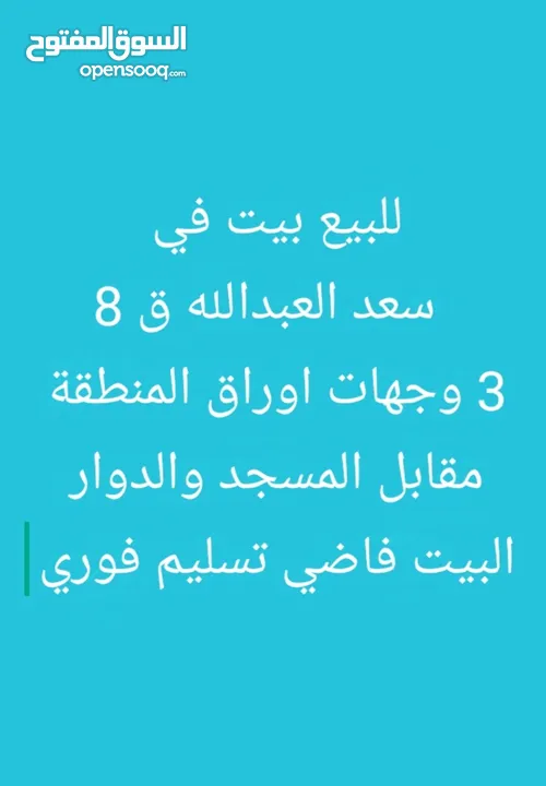 للايجار فيلا في صباح الناصر ق4