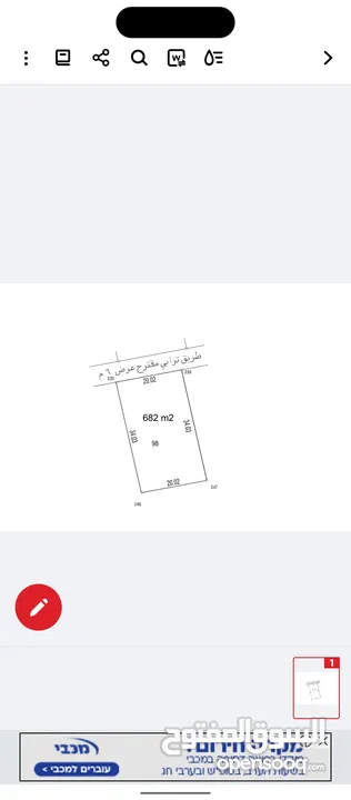 اراضي للبيع في دورا