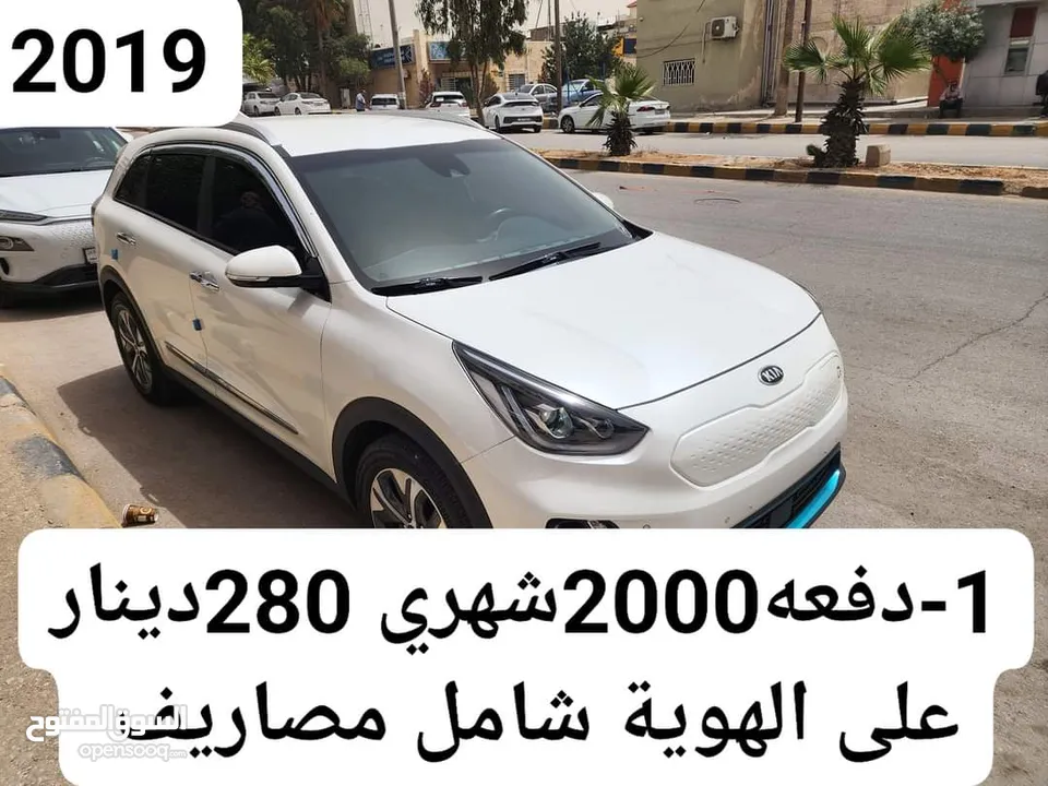 كيا نيرو موديل 2020 فل الا فتحه تورينج اعله صنف وارد كوري دفعه 2000 شهري 280 عل هويه شامل مصاريف