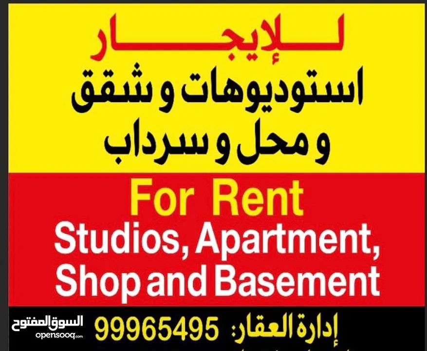 للايجار شقق عزاب و عمارة للشركات في الفروانية ‏  For rent in ‏Farwaniya ‏ ‏