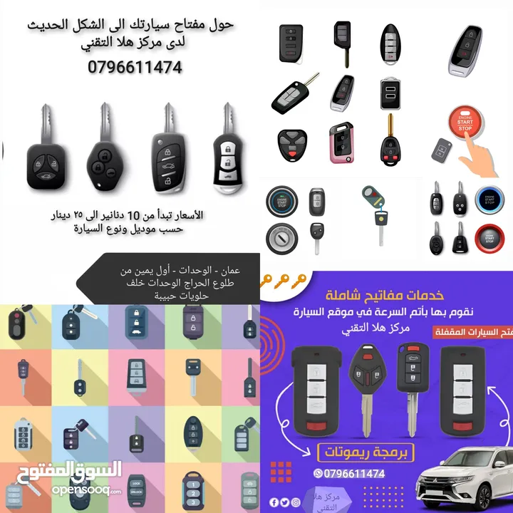 نسخ مفتاح سيارة مرسيدس بنز /برمجة مفتاح مرسيدس /مفتاح شفط مفتاح مرسيدس شفط/نسخ مفتاح مرسيدس شفط