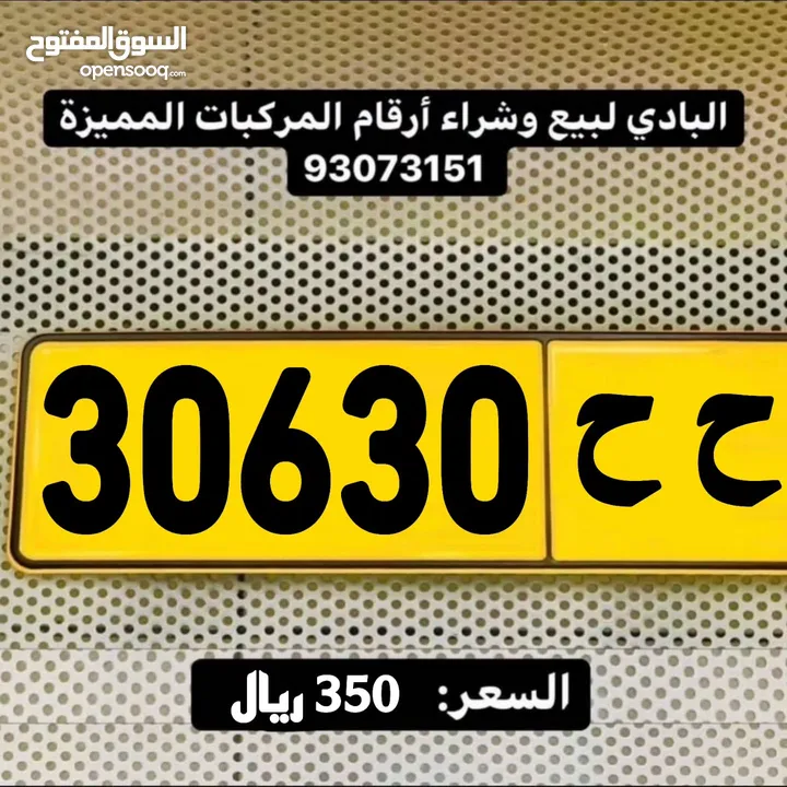 خمـاسي مميز 30630